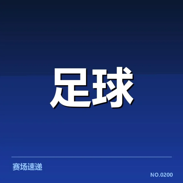 德甲榜首之争背后，拜仁与多特的竞争焦点何在（85）