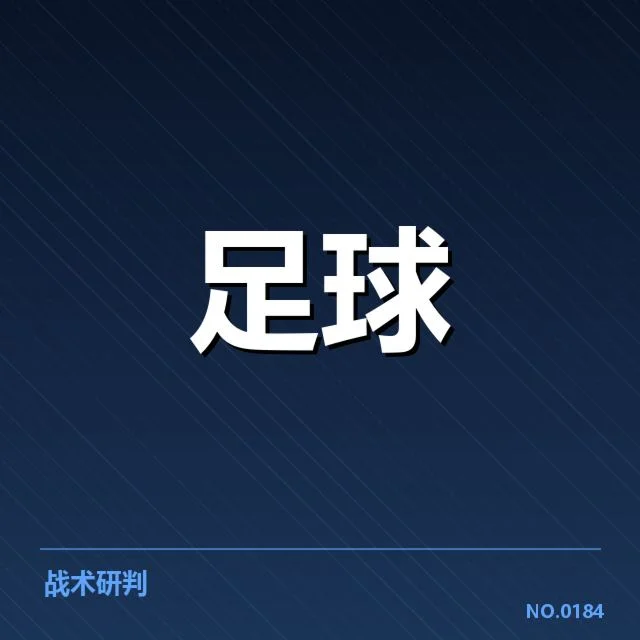 目前确认的积分与赛程情况