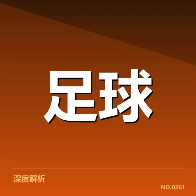 世界杯预选赛赛程背后，哪些因素影响球队布局和战术安排